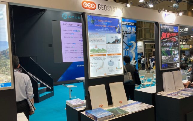 第4回 建設・測量 生産性向上展（CSPI-EXPO）ご来場のお礼