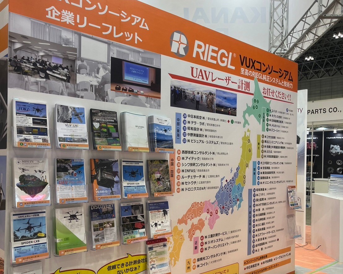 「ジャパンドローン2025」「CSPI-EXPO2025」参加のお知らせ