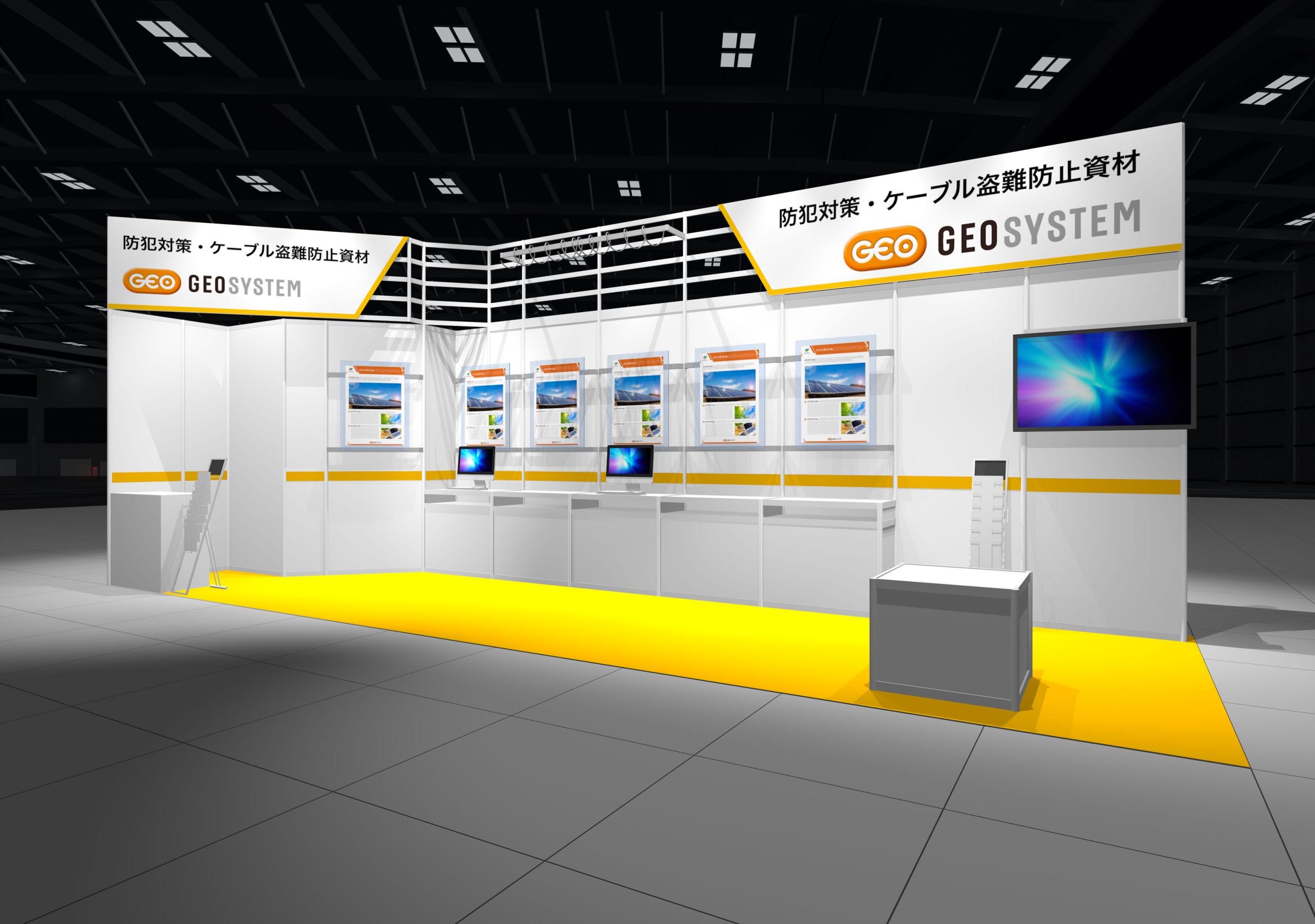 PV EXPO［秋］-太陽光発電展-に出展いたします
